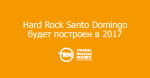 Hard Rock International    - Hard Rock Santo Domingo