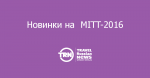   MITT-2016