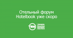   Hotelbook  