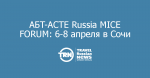 AT-ACTE Russia MICE FORUM: 6-8   !