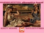 TRN    : alternative travel!
