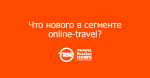     online-travel?