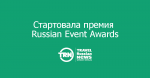   Russian Event Awards