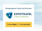 EXPOTRAVEL 2016    