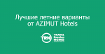     AZIMUT Hotels