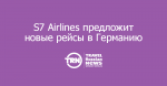 S7 Airlines     