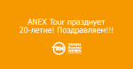 ANEX Tour  20-