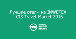    INWETEX  CIS Travel Market 2016