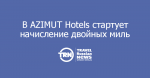     AZIMUT Hotels   1 