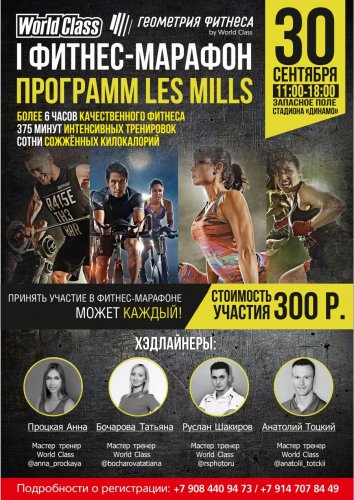   -  Les Mills