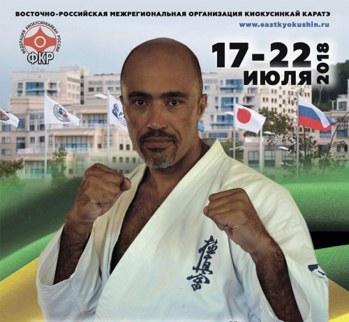 Чемпион мира по киокусинкай проводит во Владивостоке семинар для дальневосточных каратистов