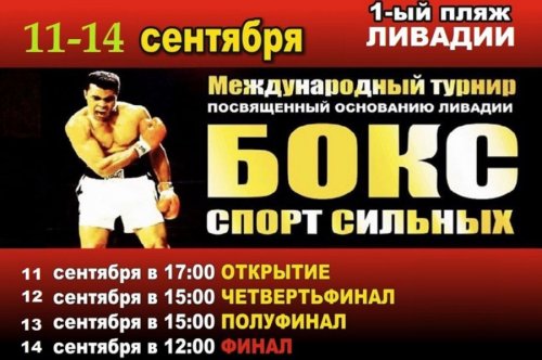 Международный турнир по боксу соберет в Находке спортсменов из разных стран