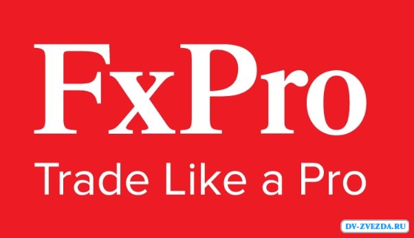 Отзывы о FxPro (Fx Pro) 2022 – реальное досье