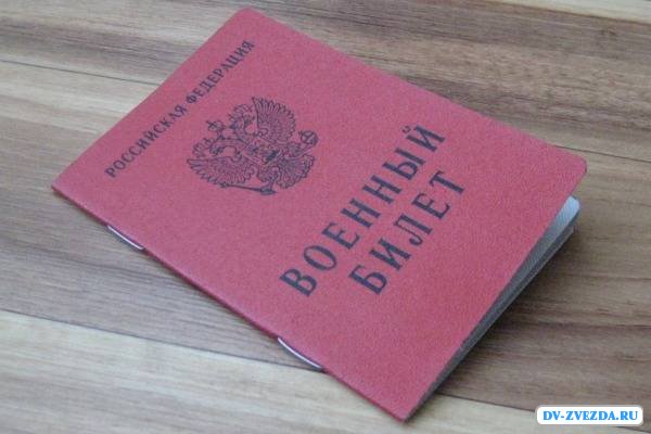 Как получить военный билет в Москве законно?